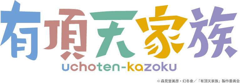 The Eccentric Family / Uchoten Kazoku