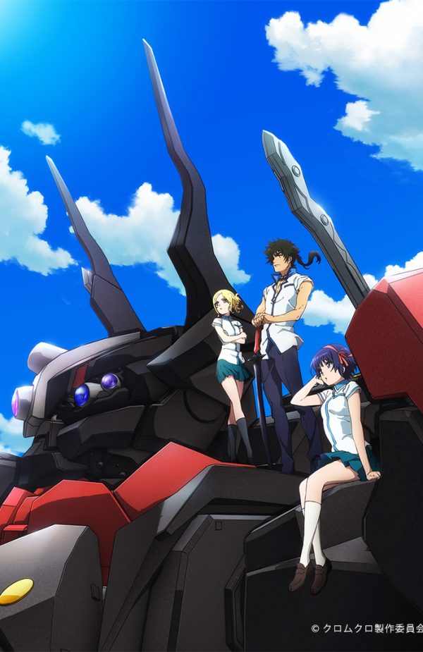 Kuromukuro