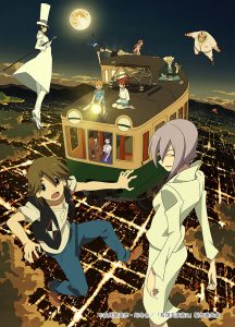 Uchoten Kazoku 2 (The Eccentric Family 2)