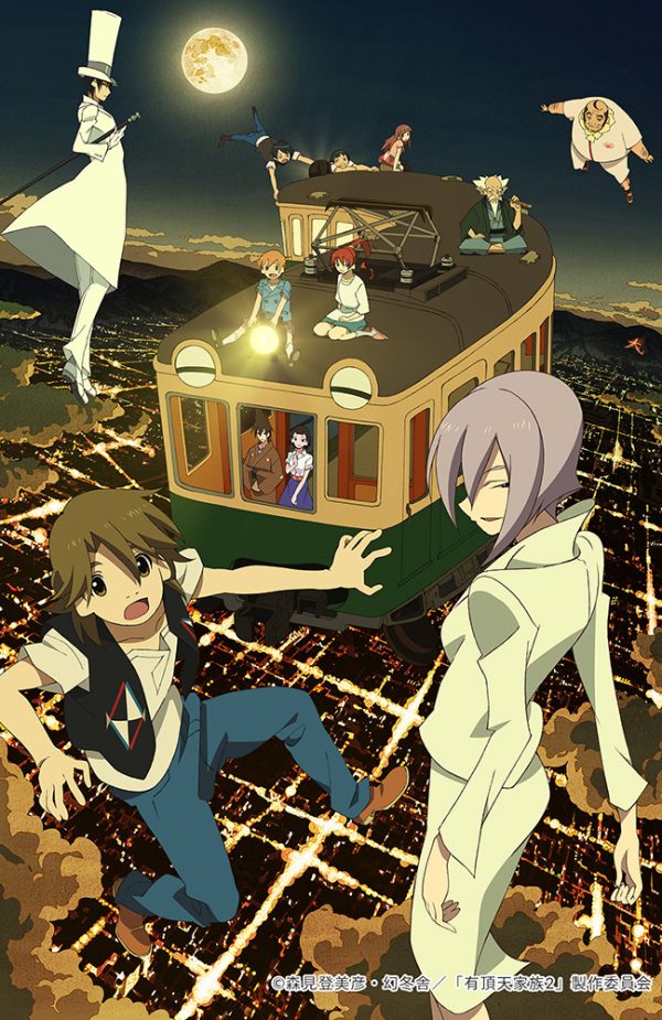 Uchoten Kazoku 2 (The Eccentric Family 2)