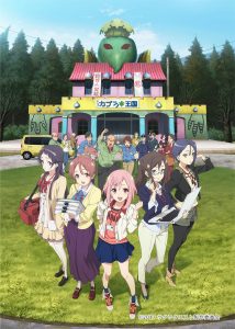 SAKURA QUEST