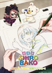 SHIROBAKO MOVIE