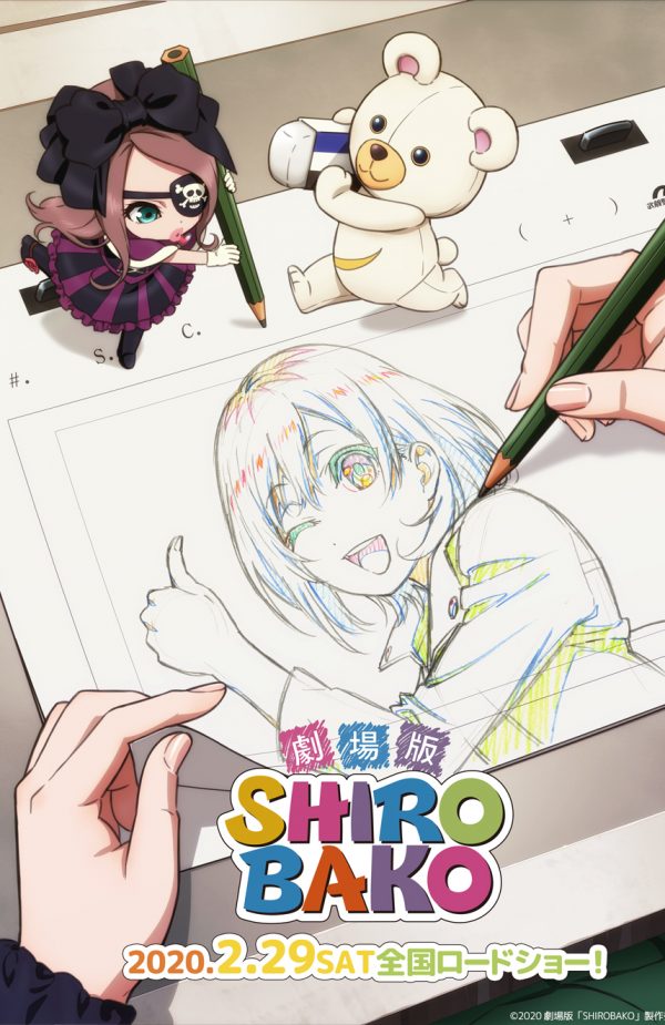 SHIROBAKO MOVIE