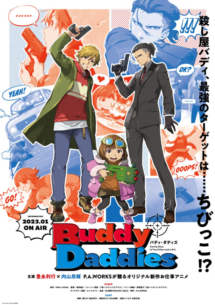 Buddy Daddiesのサムネイル画像