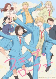 スキップとローファー　TVアニメ第2期